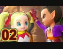 【実況】ドラゴンクエストビルダーズ2をやる事にした。02