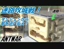 迷路攻城戦！ダンジョンの地下にひそむ敵を退治しろ！