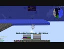 【Minecraft1.12.2】Reぼいちぇびうなめいかーずの日常25