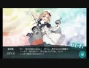 【艦これ】2019夏イベ・欧州方面反撃作戦 発動！「シングル作戦」・E3甲クリア