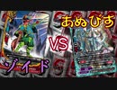 【バディファイト】タミフルカバディR97【ゾイドvsあぬびす】