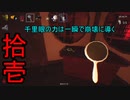 【shadow corridor -影の回廊-】最近発売したSwitch版で遊んでみる 其の拾壱