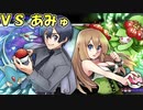 【ポケモンUSM】ドレディアと共に最強実況者全力決定戦【VS あみゅさん】