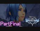既プレイのためのキングダムハーツBirth by SleepPartFinal