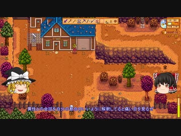 【Stardew Valley】 マオののんびり農場日誌 【ゆっくり実況】 その114