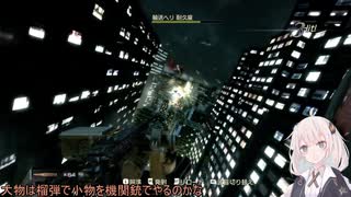 Ninja Blade遊んでみた2(VOICEROID実況プレイ)