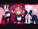 【Fate/MMD】assortiment【サンソン＋】