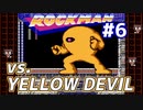 実況_初代ロックマンを初見で手堅く_Part6_ロックマンクラシックスコレクション