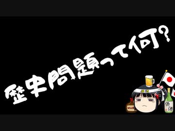 そもそも戦争責任って存在するのか？