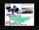 日刊エモイ堂　お休み前のリラックス音声(西瓜すいか)　再掲版