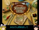 アイゼルと仲良くなりたくて＜エリーのアトリエ＞をゆっくり実況プレイ　Part1