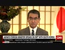韓国が東京五輪での旭日旗使用禁止をIOCに要請→河野外相-使用は何も問題ない