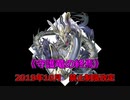 【遊戯王】2019年10月禁止改定 結果考察