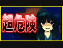 【実況】神隠しに会いました　螢火の庭　#3