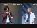 【TGS 2019】シェンムーⅢ ステージイベント