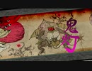 【アラサーBBAと八百万の神々】大神（途中から) 初見実況 part.11