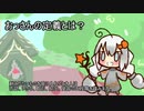 日刊食の神紲星あかりシーズン３　９月１3日