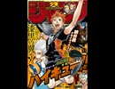 【週間】ジャンプ批評会【2019-41号】