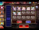 千年戦争アイギス 第三回人気闘兵決定戦：強襲ミッション【300体×編成遠距離のみ】