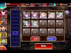 千年戦争アイギス 第三回人気闘兵決定戦：強襲ミッション【300体×編成遠距離のみ】