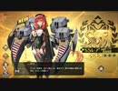 【アズールレーン】ザラ＆フォーミダブル 出るまで 建造