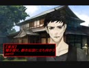 【実況】嘘を操り都市伝説に立ち向かう【真流行り神】part5