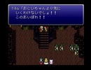 FF6　想い人を待ち焦がれながら実況プレイ　part34