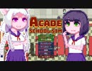 【Academia:SchoolSim】京町ハイスコー5