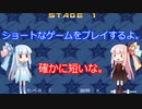 【VOICEROID実況】Change & Eatとあかりがにぎりをたべるんじゃい