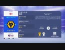 【FIFA19】新シリーズ！ウルブズでキャリアモード！Part1【キャリアモード】