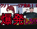 リア充にひたすら嫉妬する男　実況パート６【臨界天のアズラーイール】