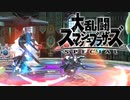 シーク使いのスマブラSP実況プレイ日記 地獄の難易度！ 灯火の星 武者修行編 part53