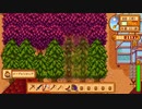 【StardewValley】牧場ゲー マルチ実況プレイ130