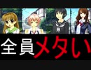 俺の青春がこんなメタいはずがない！　前編【メタネタ・マテリアライズ】