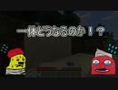 【マインクラフト】今更完全所見でやると人はこうなる part1