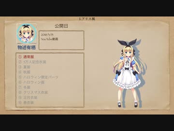 【にじさんじ】全衣装・オプションまとめ②【２期生編】