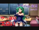 【ひぐらしのなく頃に 祭 実況part.97】紆余曲折で伴侶交代の時