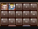 2019年復刻：黒きドレスの行方【千年戦争アイギス ケラ王子+ちび金光聖菩+エーテル】