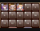 2019年復刻：妖精郷防衛戦【千年戦争アイギス ケラ王子+未覚醒イベユニ白以下】