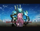 茜お姉ちゃん怒りのボーダーブレイク　パート６