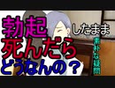 シリアスな展開でも平然と下ネタを放つ男　【暁天女　実況パート１】