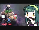 【DBD】自称・中級者のDBD!part15【VOICEROID実況】