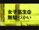 【輪！Moon！dass！cry！】　歌ってみた　【あやこ＆東歌＆y:u2】
