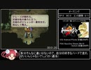 ロマサガ2リマスター版RTA in 2:24:27 part1/9