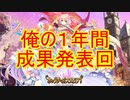 【実況】あいりすミスティリア！初見プレイ Part213