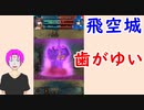 【FEH_425】 飛空城やってく！　 　【 ファイアーエムブレムヒーローズ 】