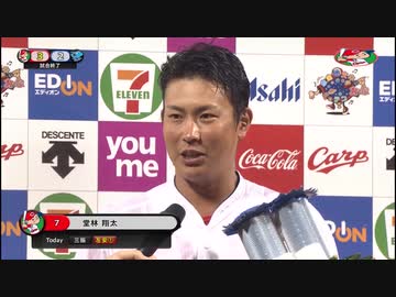 カープハイライト20190912