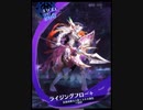 【メギド72】江璃護須で水樹ガオケレナEX 3ターン