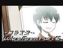 《無色実況》歴史の欠片を覗きましょう｢Colors_Forest」part76
