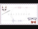 【人lヵ】口ス卜ワンラ八゛ーズ【禾斗学組】